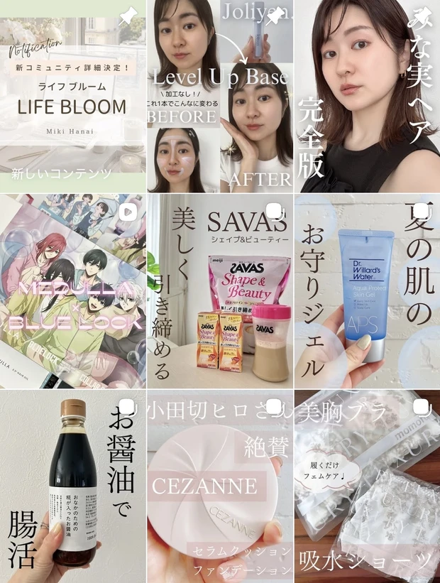 花井 実希 インスタ