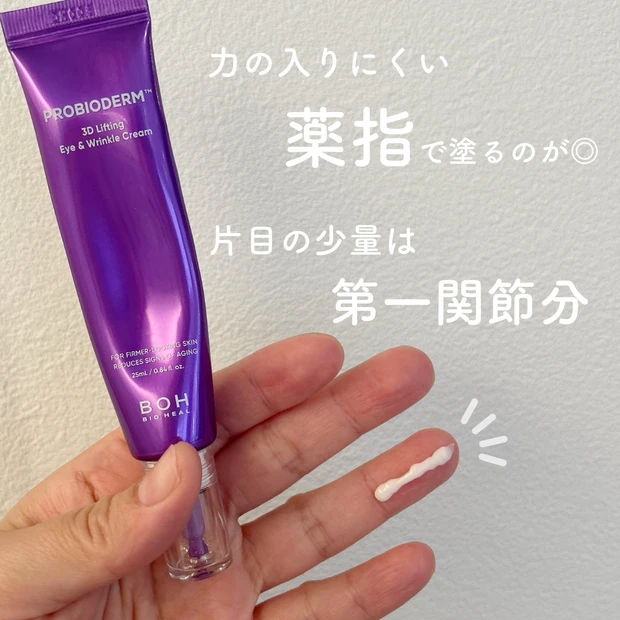 【老けないための美容習慣4選】誰でも今すぐマネできるエイジングケア♡_4_2