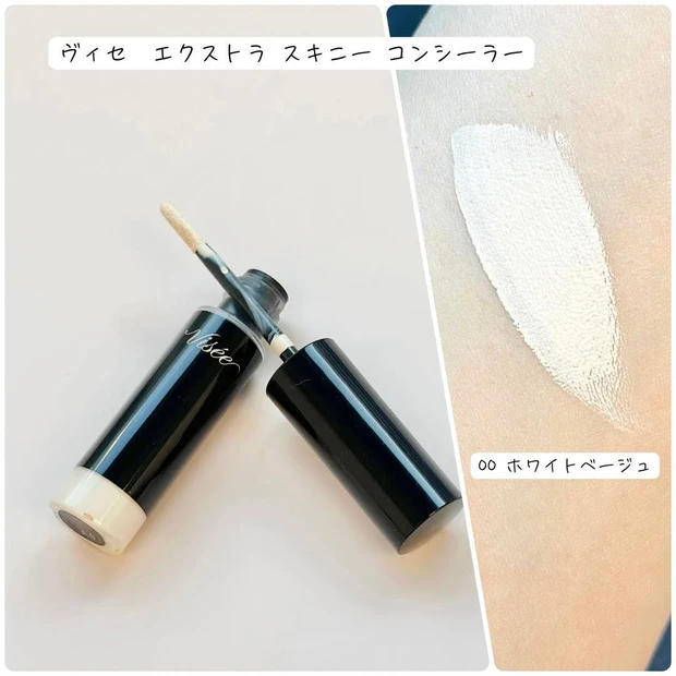 ヴィセ_春コスメ2025_エクストラ スキニー コンシーラー 00_スウォッチ