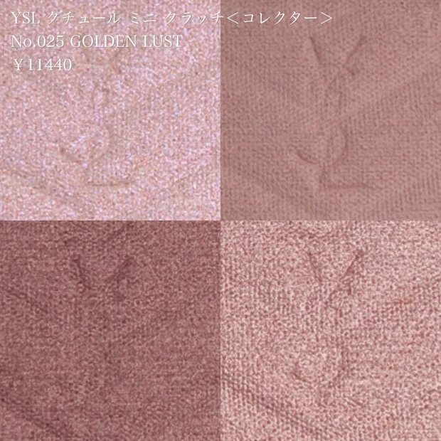 イヴ・サンローラン　アイシャドウ　イエベ