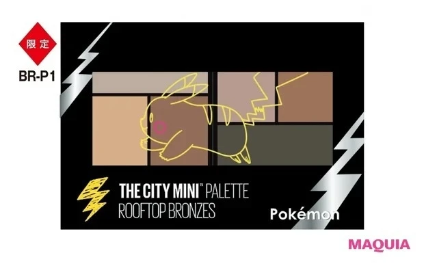 【2022春のプチプラコスメ】メイベリン ニューヨーク Pokémon Pikachu Collection シティミニパレット