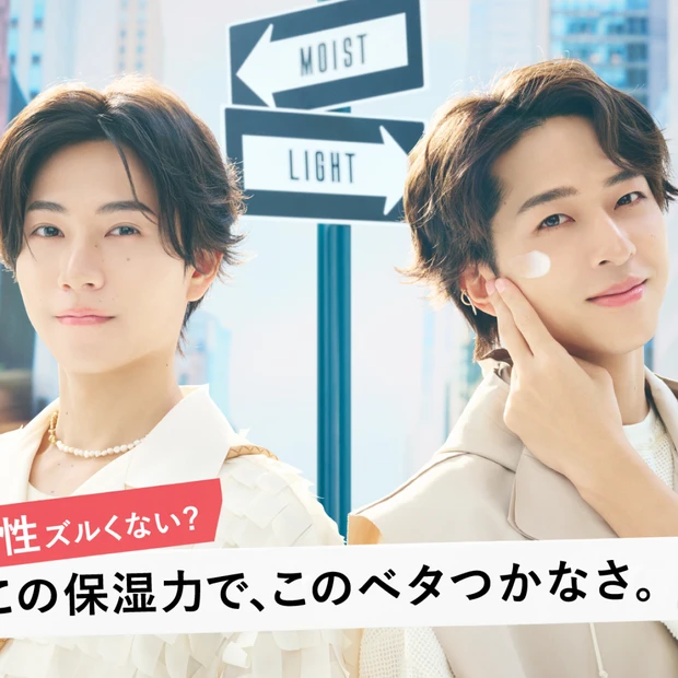 「お揃いに使って」timelesz寺西拓人と橋本将生が出演するキールズ新WEB CM第2弾が解禁！