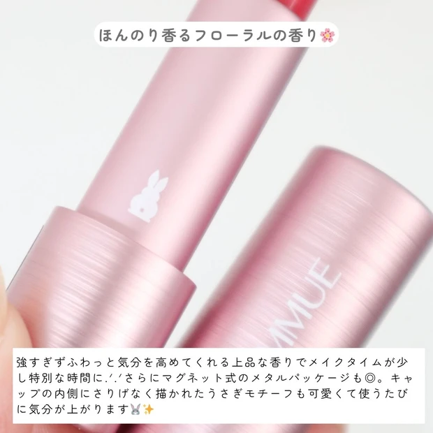 【唇から気分が上がる】FEMMUE初のカラーメイク♡「ル・ルージュ(901 アイコニック ピンク)」で叶う上品ピンクメイク_5