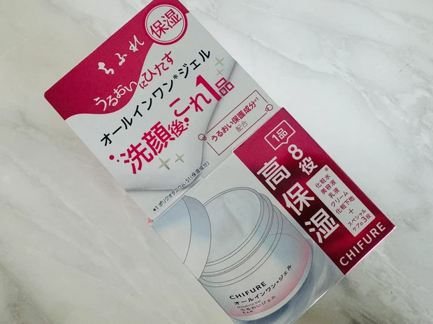 ちふれのうるおいジェル