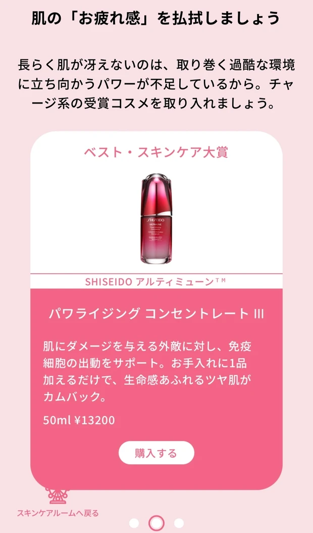 バーチャル空間でベスコスを体験♡『MAQUIA BEAUTY AMUSEMENT PARK』に行ってみた!_11_2