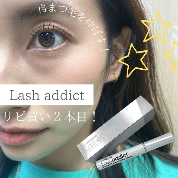 ラッシュアディクト