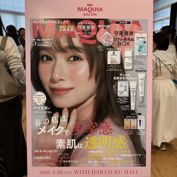 【マキアサロン2026】森絵梨佳さんのステージや11のブランドブース体験をレポート