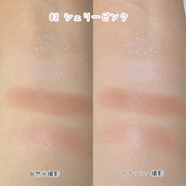 セザンヌ ペールトーンアイシャドウ 新作 CEZANNE シェリーピンク