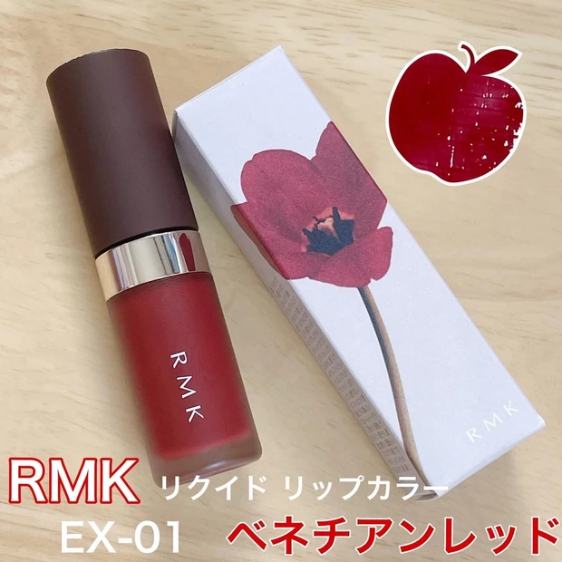 RMK 【クリスマスコフレ2022】リクイドリップカラー EX-01 ベネチアン 