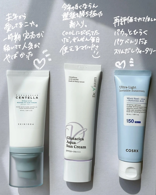 SKIN1004 ヒアルーシカサンセラム Dr.viuum グルタシカ・Aサンクリーム COSRX ウルトラライト透明UVクリーム hamel アクアグロウサンセラム Cure  ウォータースプラッシュクーリングサンスティック