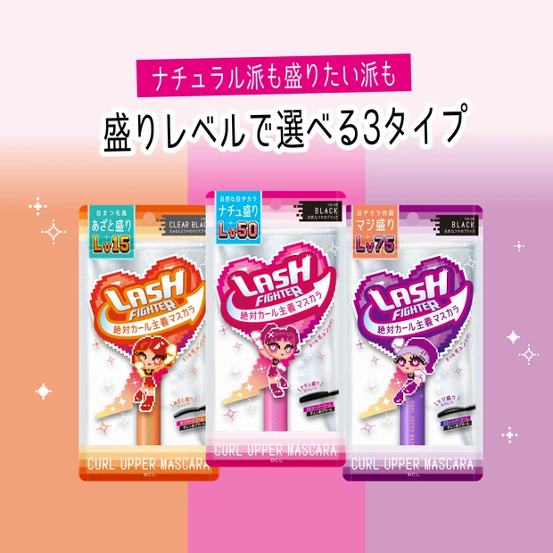 ラッシュファイター カールアッパーマスカラ Lv15/Lv50/Lv75