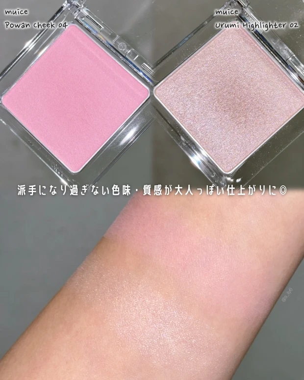 レインメーカーズ rainmakers cipicipi wonjungyo genty upink tilnus muice ピンク メイク コスメ 韓国