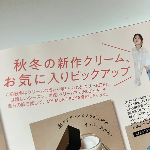 マキア MAQUIA 20周年 11月号 明日の私をMAKEしよう 本田翼