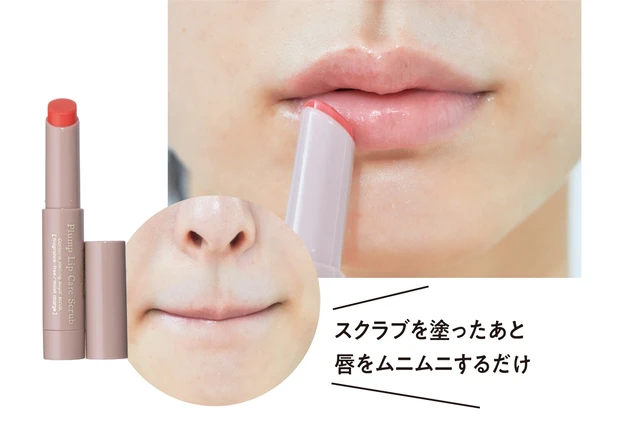 キャンメイク プランプリップケアスクラブ 02 ￥594／井田ラボラトリーズ