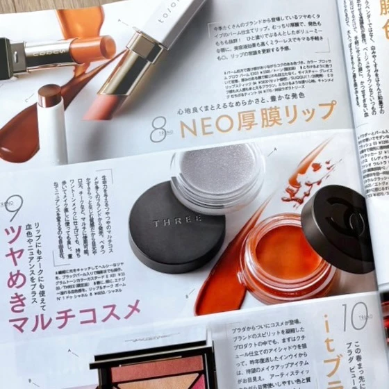 マキア MAQUIA 3月号 美容 2024