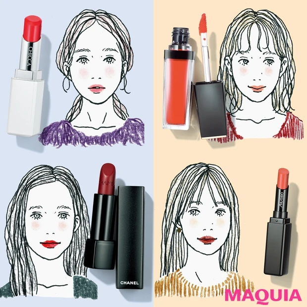 まずは1分でカラー診断！ あなたに似合う赤リップ、教えます