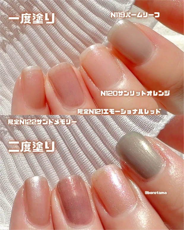 キャンメイク カラフルネイルズ CANMAKE N119パームリーフ N120サンリットオレンジ N121エモーショナルレッド N122サンドメモリー