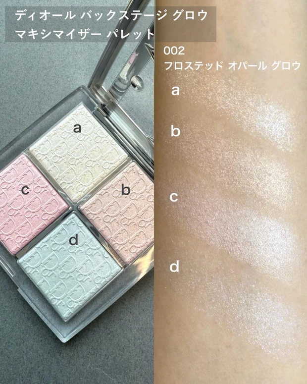 DIORバックステージ 限定アイシャドウパレット】ディオール バックステージ アイ