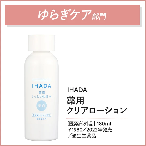 「みんなのベスコス 2023上半期」座談会｜マキアインフルエンサーが殿堂入りコスメを語り尽くす！_8
