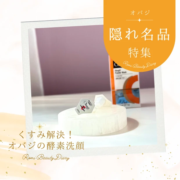 オバジオバジC25セラムネオ＋酵素洗顔パウダーDP２個＋ダーマクリームミニ6g Amazon.co.jp: Obagi(オバジ) C25 セラムネオ 12ml : ビューティー