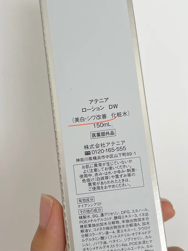 美白とシワ改善どちらも欲張って良し、大人女性に使って欲しいスキンケアライン「ドレススノー」_3