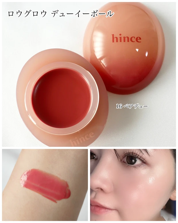 hince ロウグロウ デューイーボール