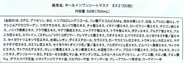 【デイリーからスペシャルな日まで！最新フェイスマスク5選】_3