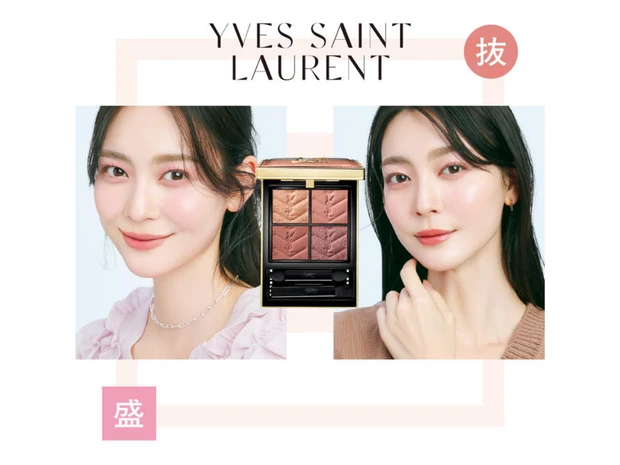  【イヴ・サンローラン春新作】アイシャドウパレット「クチュール ミニ クラッチ〈コレクター〉 126」でメイク！ 抜け感＆盛り感2つのHOW TOを紹介