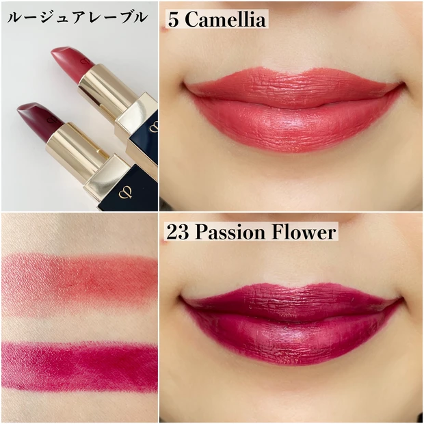 肌が白く美しく見える！クレ・ド・ポー ボーテのラグジュアリーなルージュを塗り比べしてみました_3