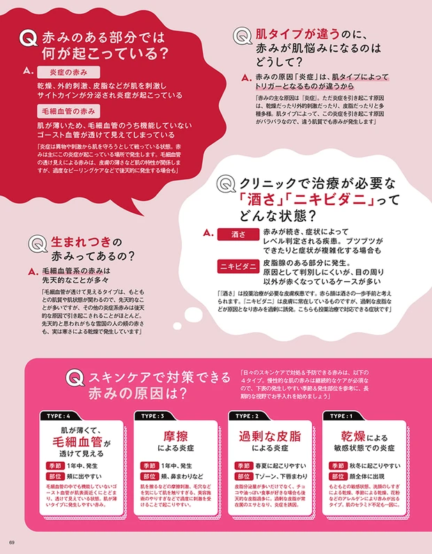 2025年10月22日発売号_1_11