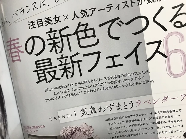 MAQUIA2月号発売!ラロッシュポゼの豪華付録つき♪_2