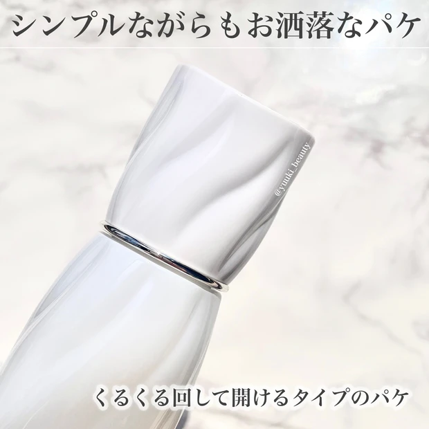 アテニア ドレススノーローション デザイン