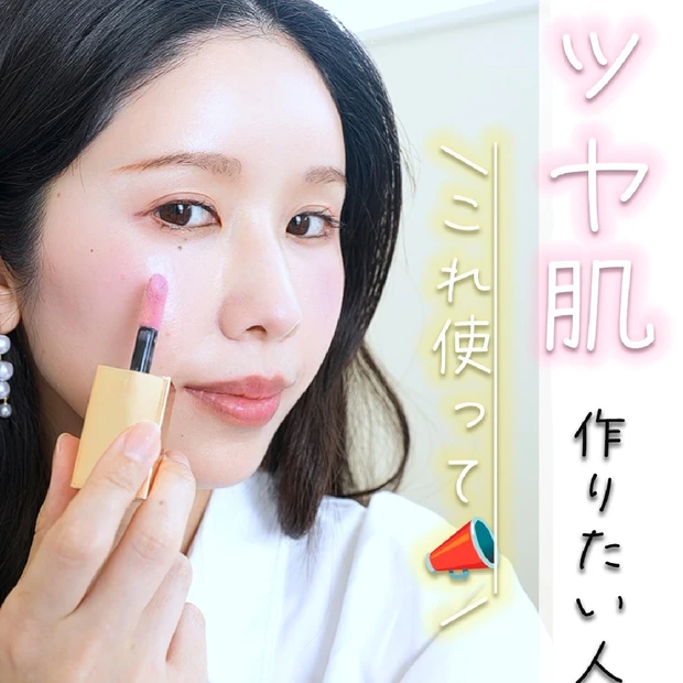 【NARS】ツヤ肌の秘訣はリキッドチーク！【アフターグロー リキッドブラッシュ】