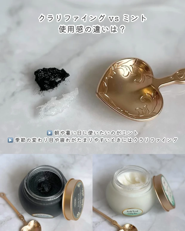 サボン ヘッドスクラブ クラリファイング ミント 比較 死海の塩 死海の泥 頭皮ケア クレンジング オーガニック 香りレビュー スカルプスクラブ