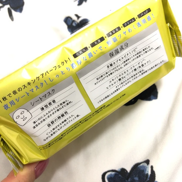 「時短=サボり」のイメチェンへ!夜の時短スキンケアを叶える5 in 1プチプラフェイスマスク_4