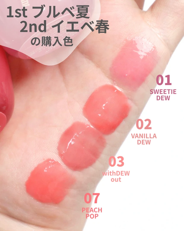 fwee(フィー) 3Dボリューミングティント パーソナルカラー