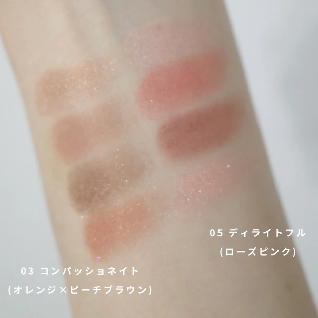 イエベ秋の春メイクにおすすめ！【RMKシンクロマティックアイシャドウパレット 05】をレビュー♡_5_2