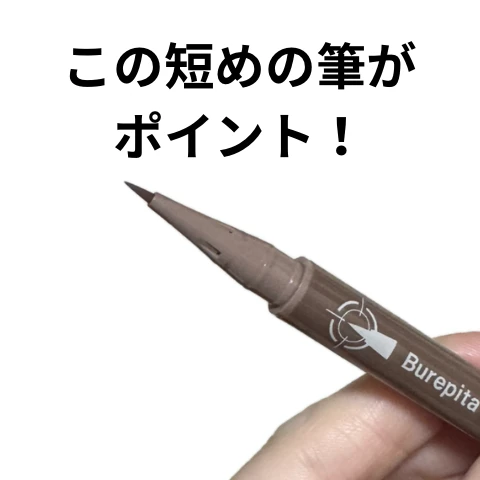 名品決定!セザンヌのアイライナー。_1