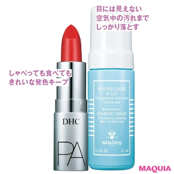マキアエディターズのMYベスコス・愛用コスメ_火箱奈央のMY BEST