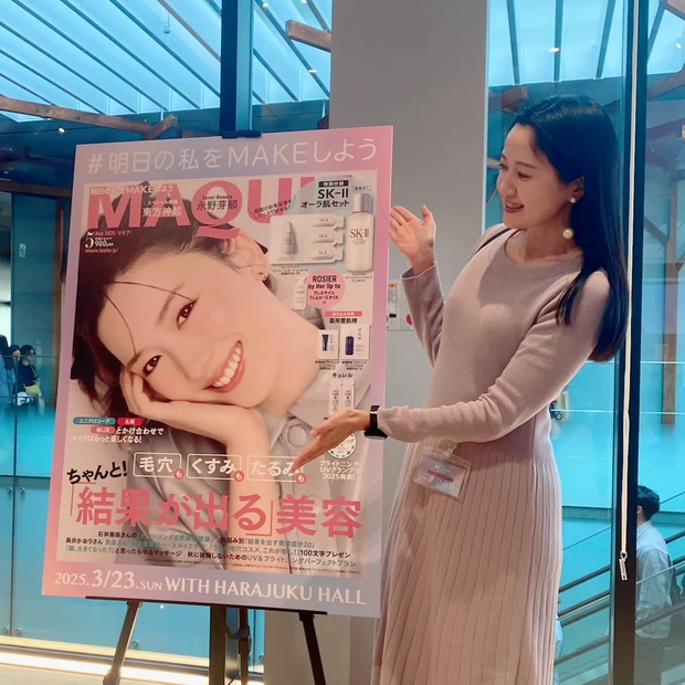 じぶんの美をアップデート！MAQUIAサロンで新作アイテムや注目アイテムをお試し！_20