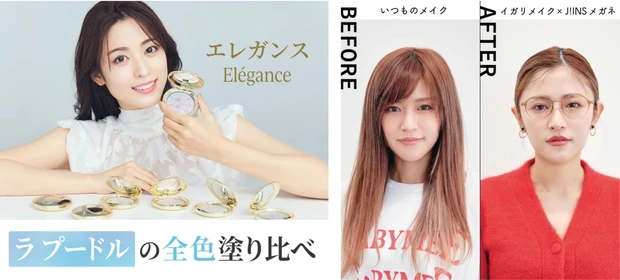 集英社 MAQUIA マキアTOPビューティーズ 誌面やデジタル企画への出演