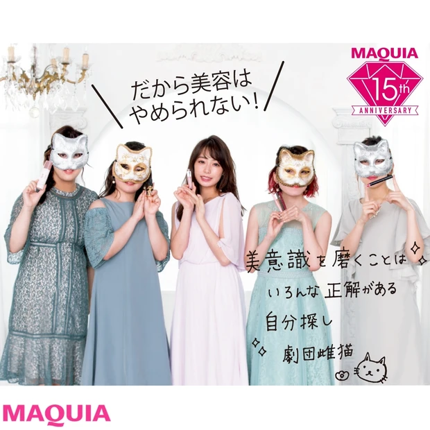 2019上半期はカラフルメイクに注目！ 劇団雌猫が選ぶメイクアップBSE…