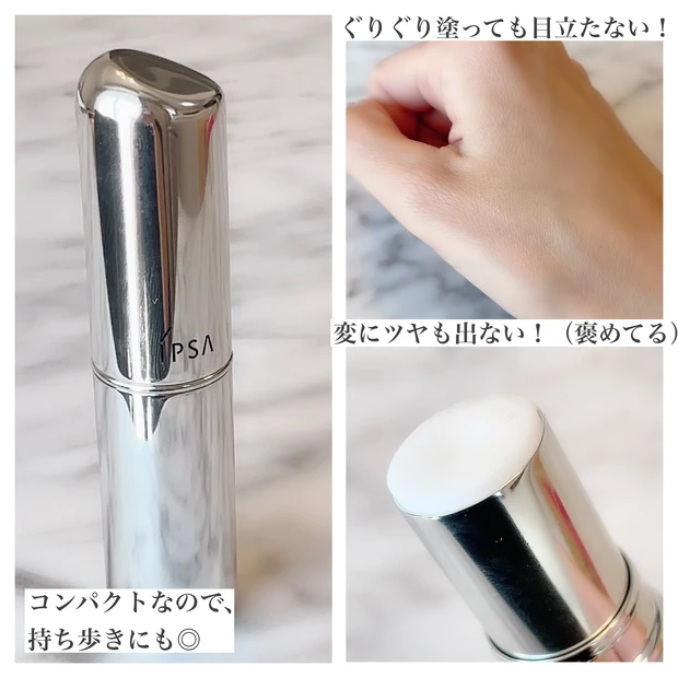 【真夏も油断大敵!マスクを外した瞬間、お肌は乾燥!!】楽ちんひと塗りで水分補給♡IPSAの名品、『美容液スティック』の使い心地とは!?_3
