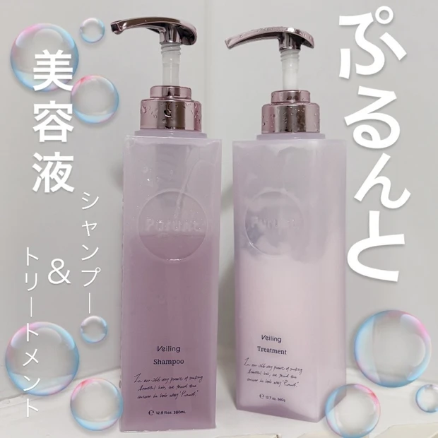 【ぷるんと】乾燥・ダメージ髪必見！美容液発想のヘアケアでしっとりまとまる髪に◎