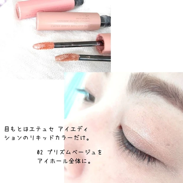 【春コスメ2021】春の新作コスメを使って“春メイク”をしてみた★_3