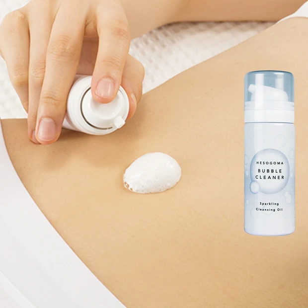 へそごまバブルクリーナー