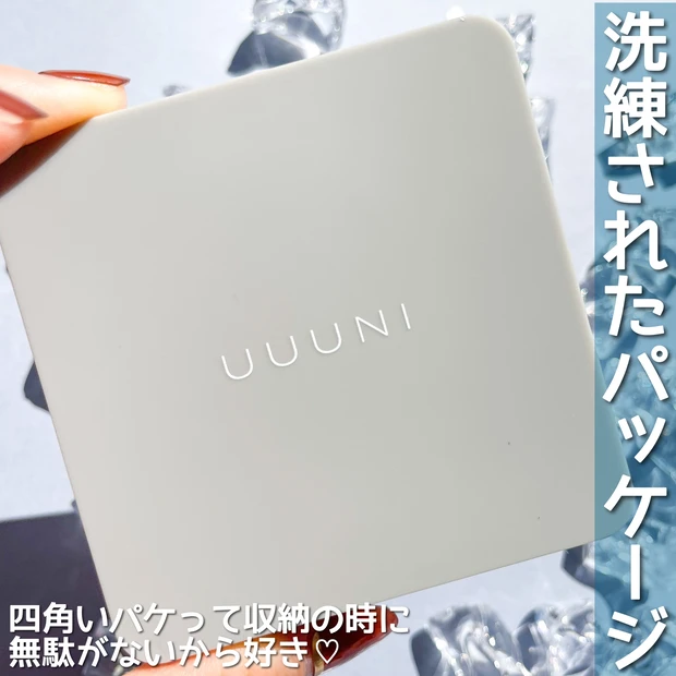 【UUUNI】このファンデめっちゃいい♡スキンケアとメイクが両立!スピキュール配合ファンデが話題。_6