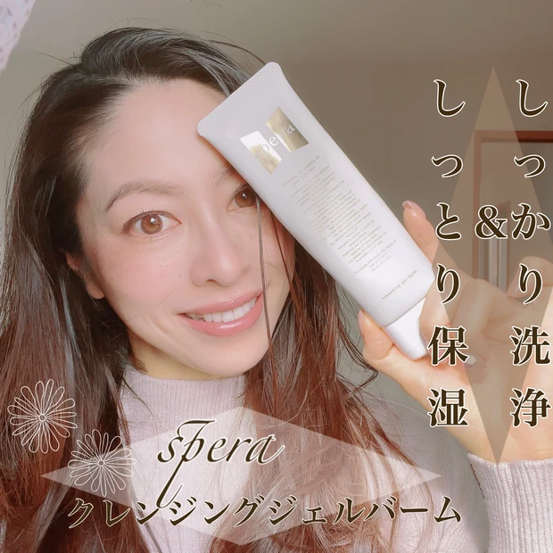 【W洗顔不要】ポイントメイクも『しっかり＆しっとり』オフ！美容成分39種類配合クレンジング【8 in 1】

_5