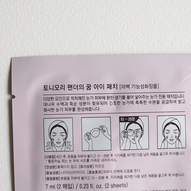 「トニーモリー パンダズ ドリーム アイパッチ」の外パケ