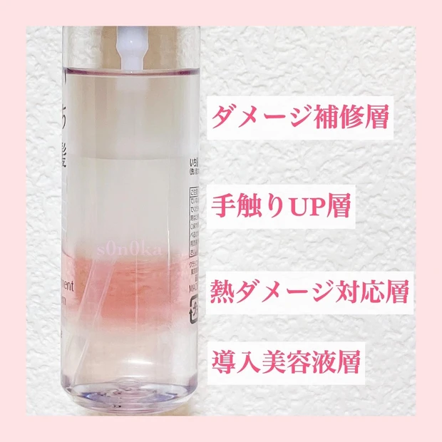 【髪も乾燥対策!】寝ている間にケア出来ちゃう!見た目も可愛い 《いち髪》4層構造の美容液ヘアオイルをレビューします!_3